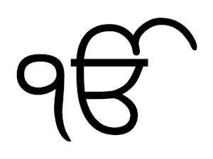 Ek-Onkar-Sikh-Symbol.jpg
